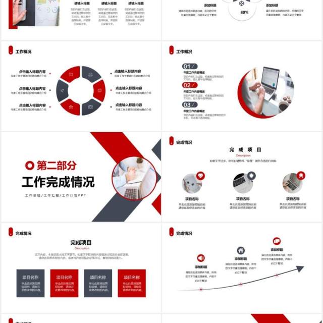 简约商务2021年终工作总结汇报计划PPT模板 简约商务2021年终工作总结汇报计划PPT模板