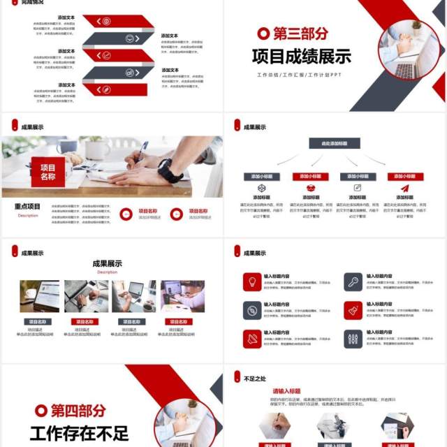 简约商务2021年终工作总结汇报计划PPT模板 简约商务2021年终工作总结汇报计划PPT模板