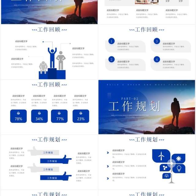 蓝色商务风试用期转正答辩PPT模板 蓝色商务风试用期转正答辩PPT模板