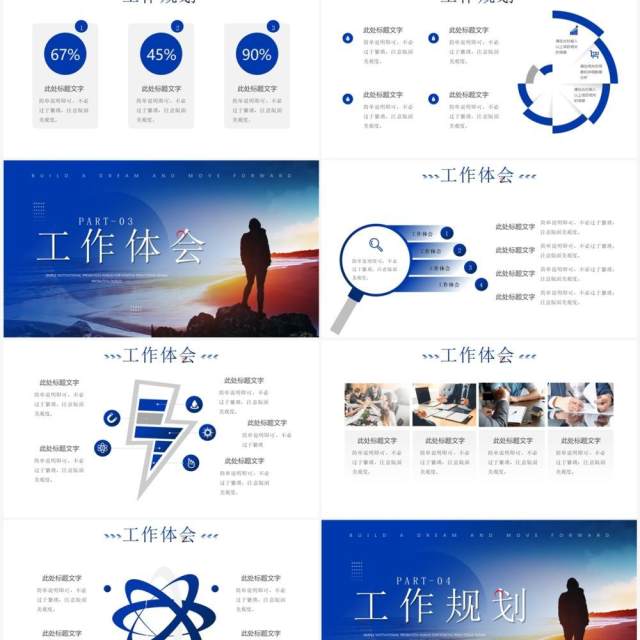 蓝色商务风试用期转正答辩PPT模板 蓝色商务风试用期转正答辩PPT模板