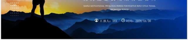 蓝色商务风试用期转正答辩PPT模板 蓝色商务风试用期转正答辩PPT模板
