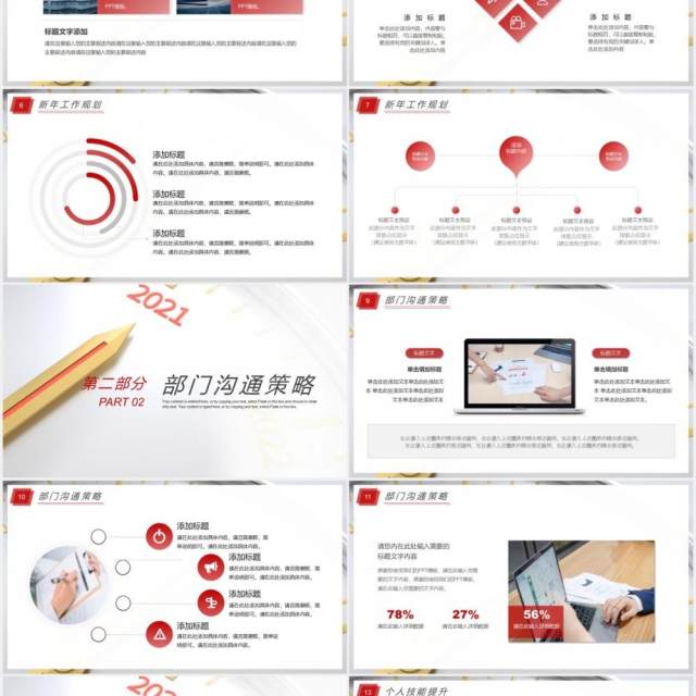 匠心筑梦蓄势待发2021工作计划报告通用PPT模板 匠心筑梦蓄势待发2021工作计划报告通用PPT模板
