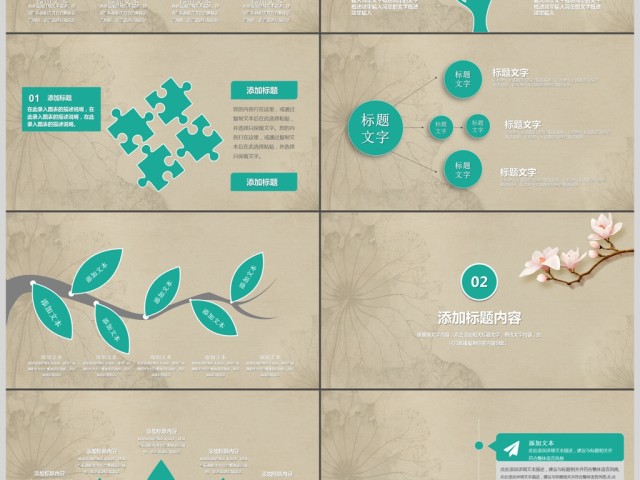 简约教育教学课件通用PPT模板 简约教育教学课件通用PPT模板