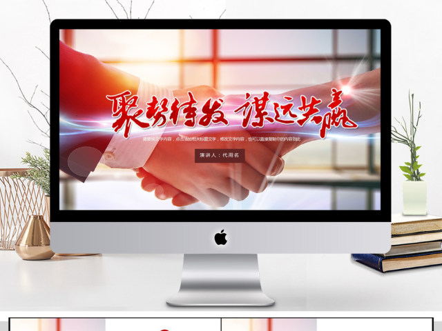企业文化班组建设合作职场团队建设ppt 企业文化班组建设合作职场团队建设ppt