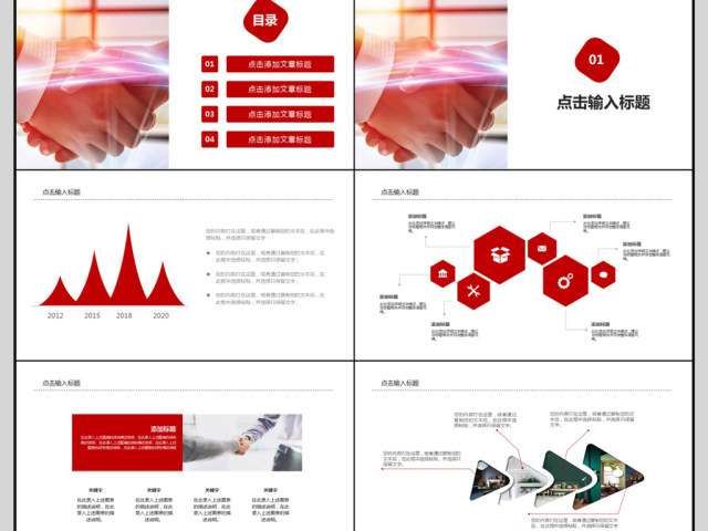 企业文化班组建设合作职场团队建设ppt