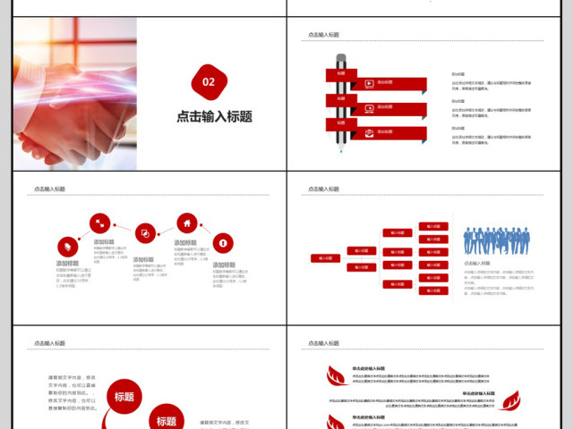 企业文化班组建设合作职场团队建设ppt 企业文化班组建设合作职场团队建设ppt