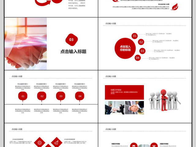 企业文化班组建设合作职场团队建设ppt 企业文化班组建设合作职场团队建设ppt