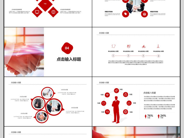 企业文化班组建设合作职场团队建设ppt 企业文化班组建设合作职场团队建设ppt