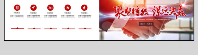 企业文化班组建设合作职场团队建设ppt 企业文化班组建设合作职场团队建设ppt