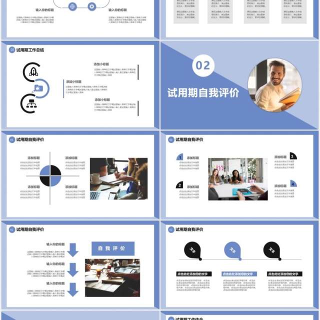 2021紫色商务风试用期员工转正工作述职报告PPT模板 2021紫色商务风试用期员工转正工作述职报告PPT模板