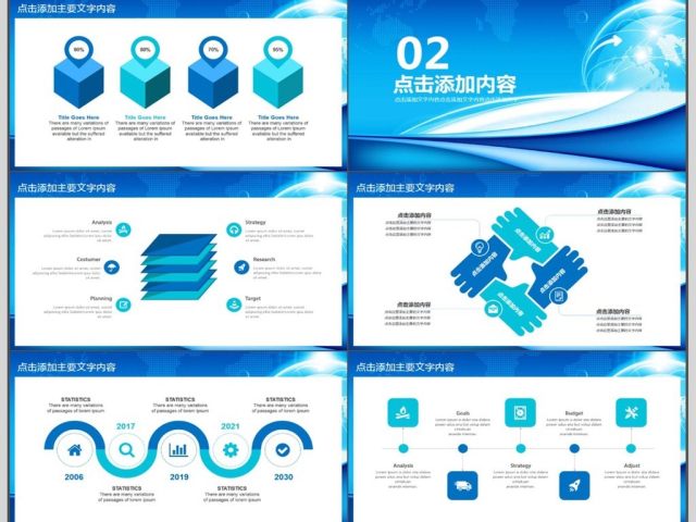 融资策划商业计划书PPT 融资策划商业计划书PPT