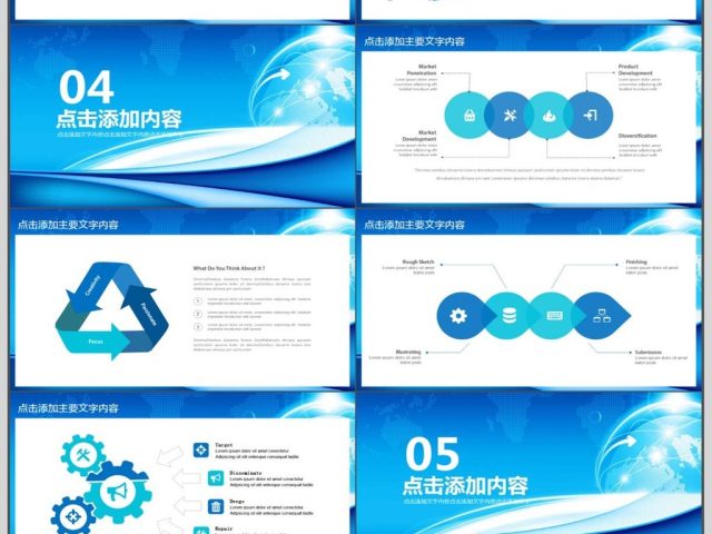 融资策划商业计划书PPT 融资策划商业计划书PPT