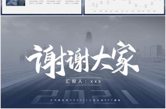 不忘初心逐梦前行工作计划方案通用PPT模板 不忘初心逐梦前行工作计划方案通用PPT模板
