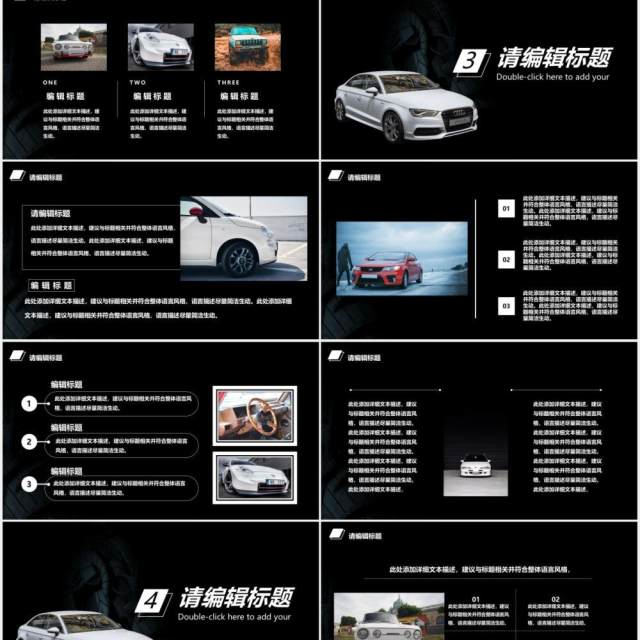 黑色简约汽车租赁行业宣传介绍工作汇报PPT模板 黑色简约汽车租赁行业宣传介绍工作汇报PPT模板