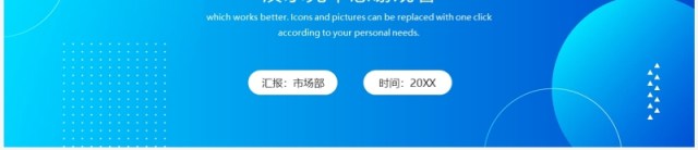 蓝色简约商务风经理转正述职PPT模板 蓝色简约商务风经理转正述职PPT模板