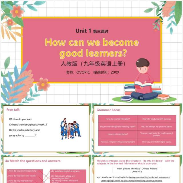 部编版九年级英语上册How can we become good learners第三课时PPT模板