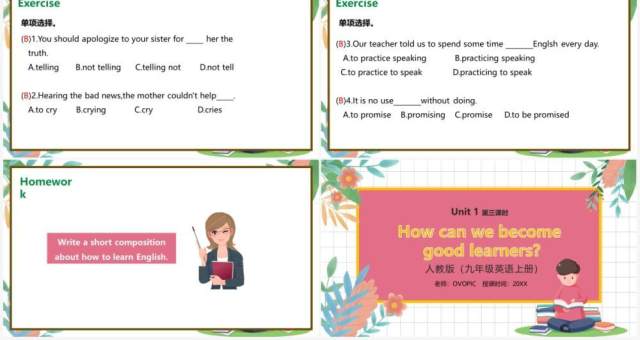 部编版九年级英语上册How can we become good learners第三课时PPT模板 部编版九年级英语上册How can we become good learners第三课时PPT模板