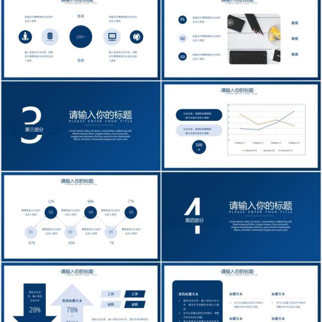 蓝色商务企业年终工作总结计划汇报PPT模板