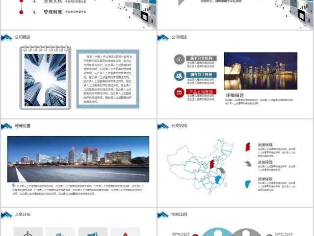 简约科技抽象新员工入职培训手册ppt模板 简约科技抽象新员工入职培训手册ppt模板