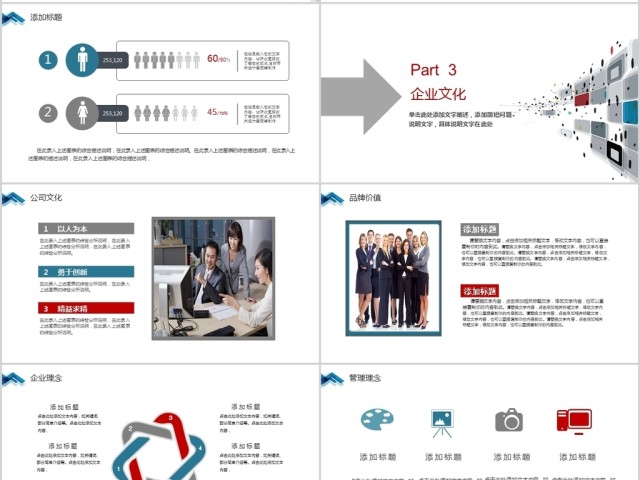 简约科技抽象新员工入职培训手册ppt模板