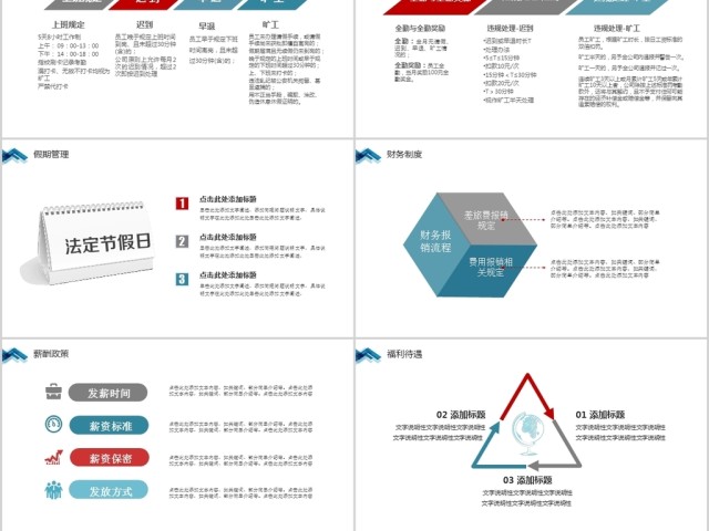 简约科技抽象新员工入职培训手册ppt模板