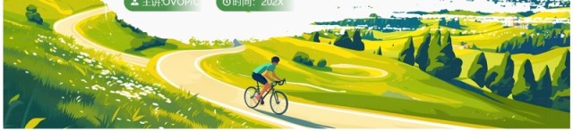 绿色插画风世界骑行日活动策划PPT模板 绿色插画风世界骑行日活动策划PPT模板