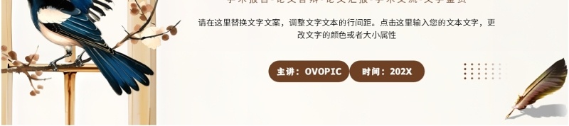 棕色中国风汉语言文学系毕业答辩PPT模板