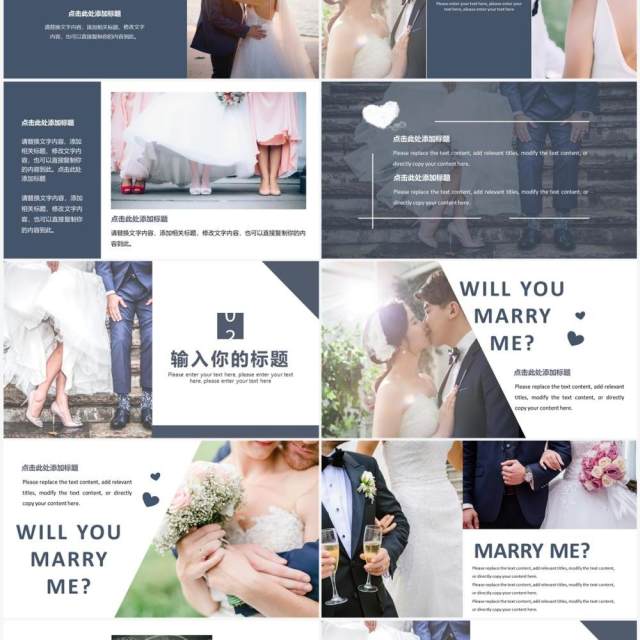 深色简约风浪漫婚礼策划PPT通用模板 深色简约风浪漫婚礼策划PPT通用模板