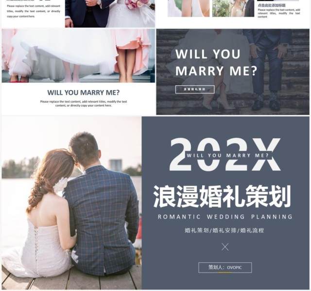 深色简约风浪漫婚礼策划PPT通用模板 深色简约风浪漫婚礼策划PPT通用模板