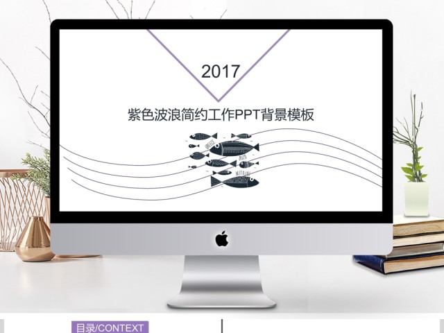 紫色波浪简约工作PPT背景模板 紫色波浪简约工作PPT背景模板
