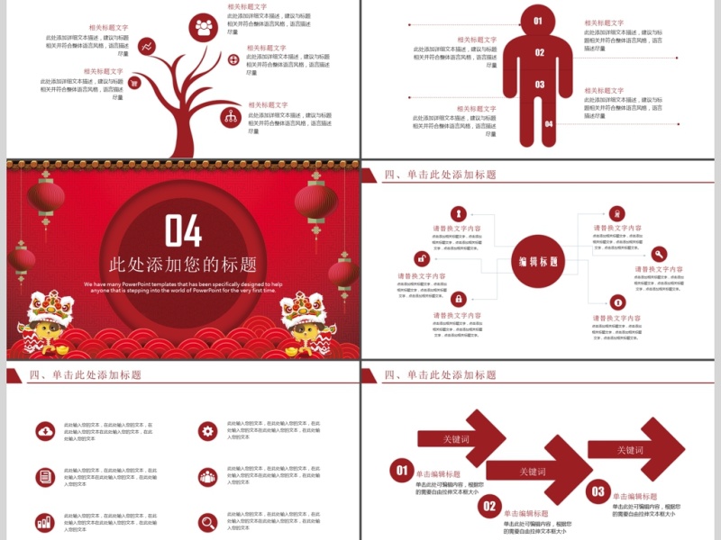 年终工作总结PPT模板