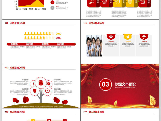 2016年终总结暨新年计划PPT模板 2016年终总结暨新年计划PPT模板