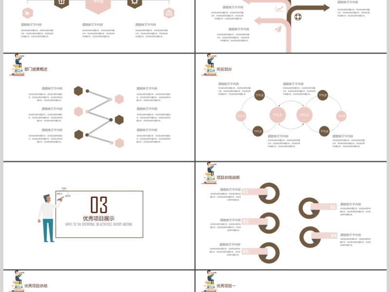 简约清新淡雅商务工作总结通用PPT模板