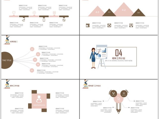 简约清新淡雅商务工作总结通用PPT模板