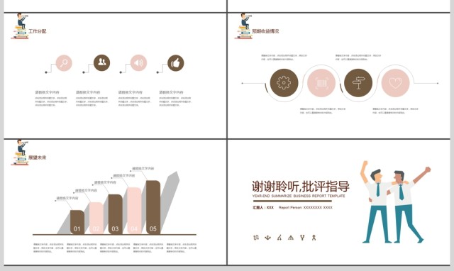 简约清新淡雅商务工作总结通用PPT模板