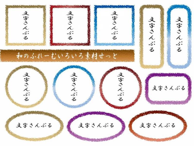 日本材料的种类很少