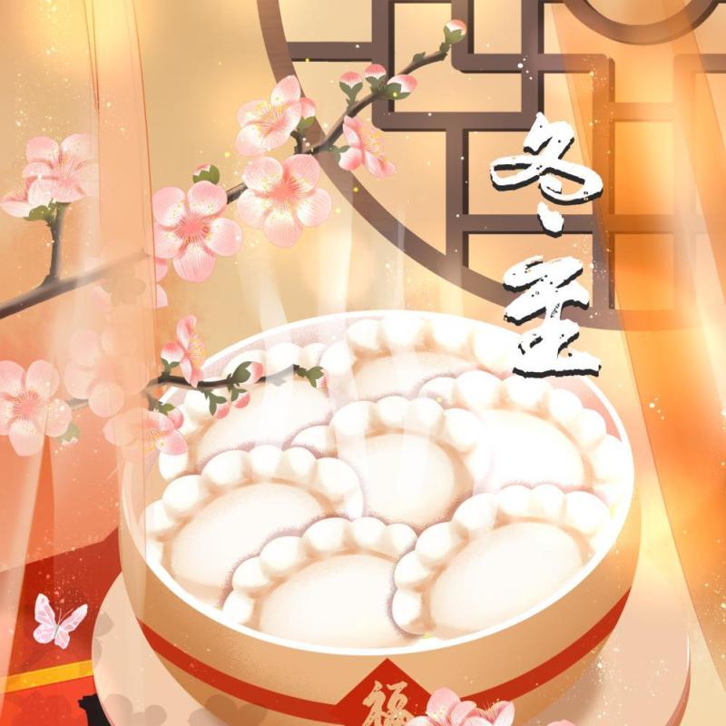 中国传统文化二十四节气冬至插画海报背景配图PSD竖版素材27