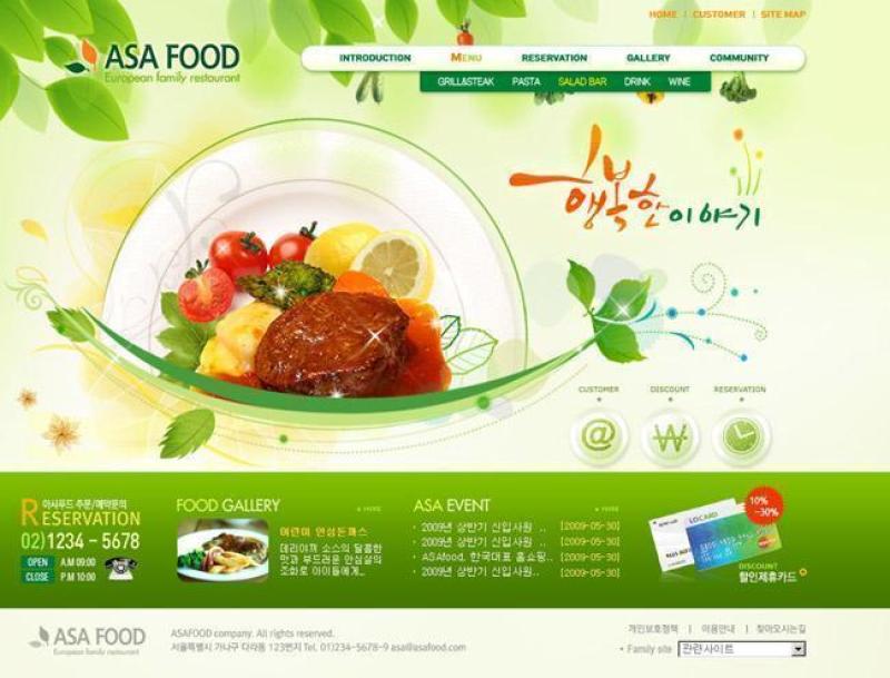 餐饮美食模板PSD分层(54)