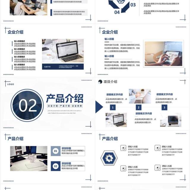 蓝色商务风公司产品宣传手册PPT通用模板 蓝色商务风公司产品宣传手册PPT通用模板
