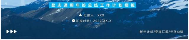 蓝色励志前行年终工作总结PPT模板 蓝色励志前行年终工作总结PPT模板