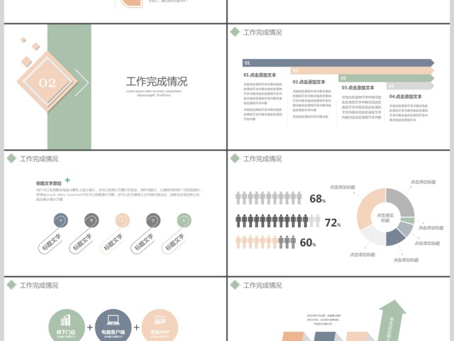 方块小清新简约工作总结PPT模板