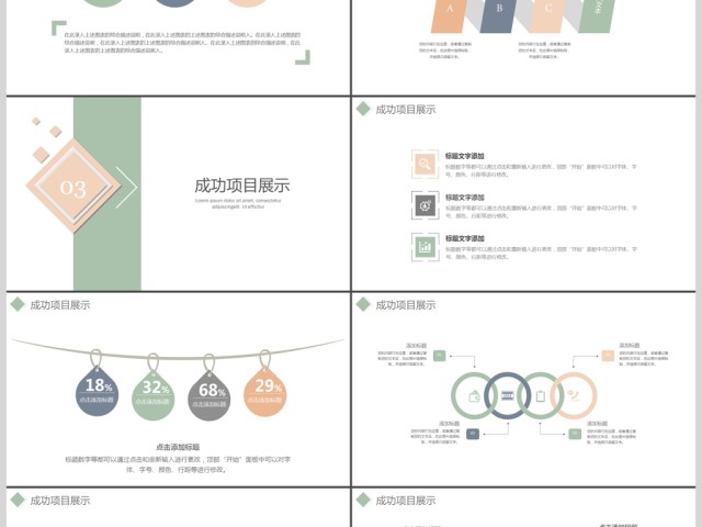 方块小清新简约工作总结PPT模板