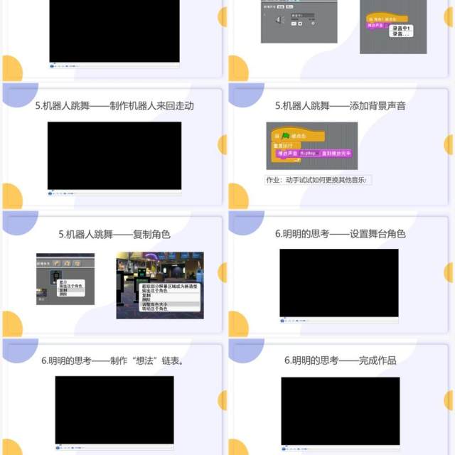 紫色扁平风scratch编程课件PPT模板 紫色扁平风scratch编程课件PPT模板
