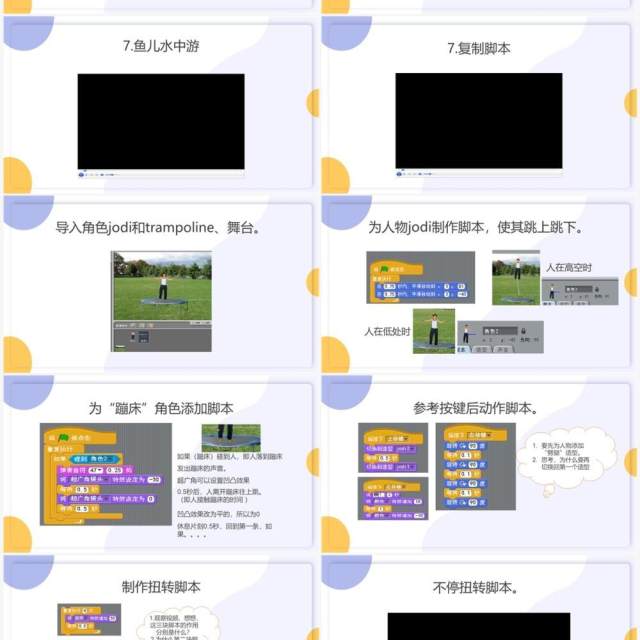 紫色扁平风scratch编程课件PPT模板 紫色扁平风scratch编程课件PPT模板