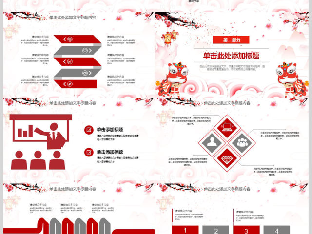 2018新年工作计划暨年终总结PPT 2018新年工作计划暨年终总结PPT