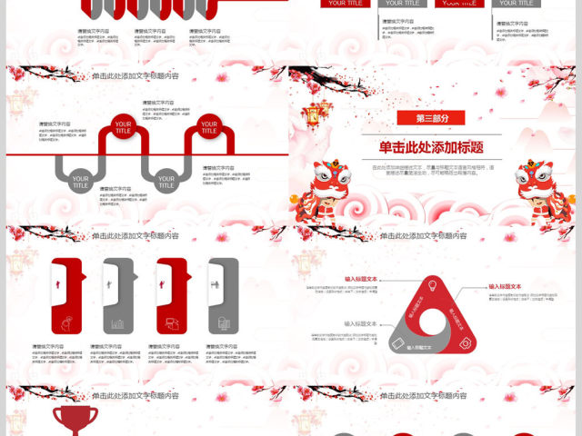 2018新年工作计划暨年终总结PPT 2018新年工作计划暨年终总结PPT