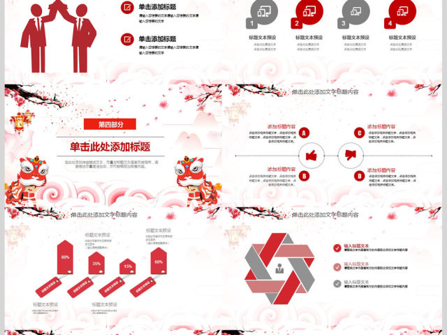 2018新年工作计划暨年终总结PPT 2018新年工作计划暨年终总结PPT