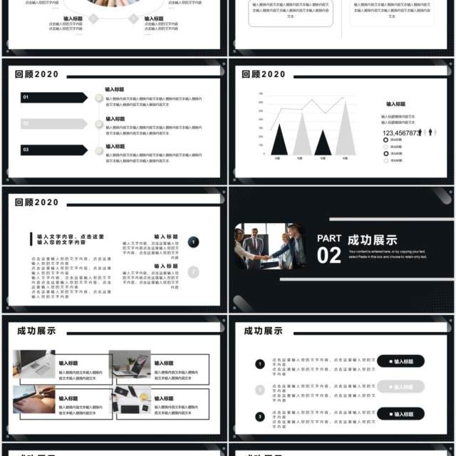 黑色简约年终工作总结报告通用PPT模板