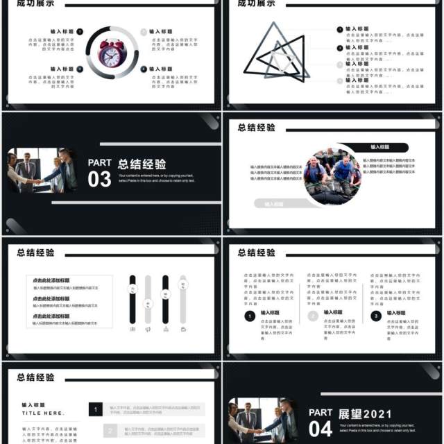 黑色简约年终工作总结报告通用PPT模板 黑色简约年终工作总结报告通用PPT模板