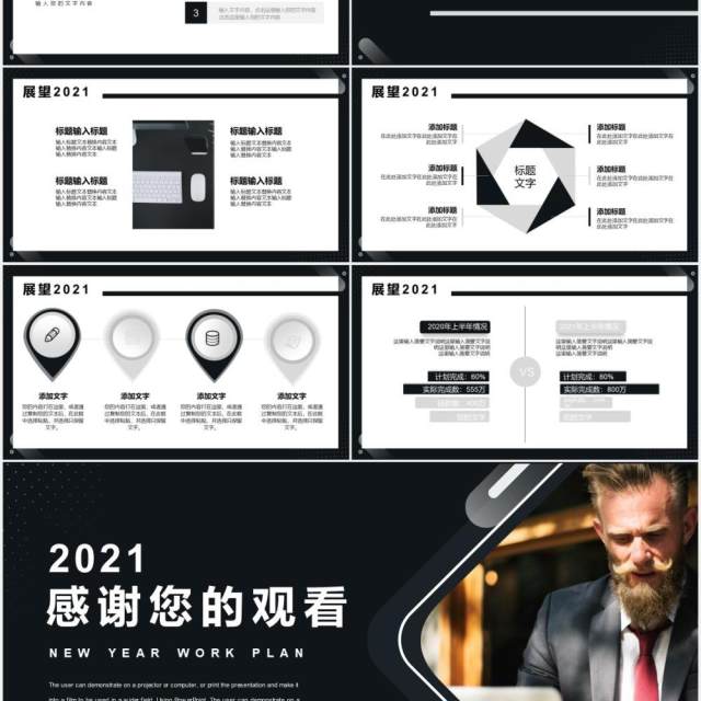 黑色简约年终工作总结报告通用PPT模板 黑色简约年终工作总结报告通用PPT模板